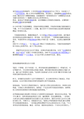 自立自强的名人事例