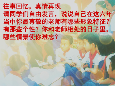 难忘的师生情