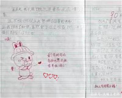 老师简短评语