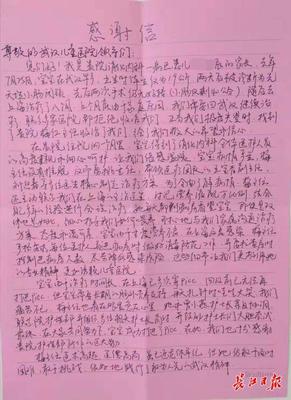送给妈妈的感谢信