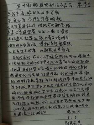 关于教育的美文