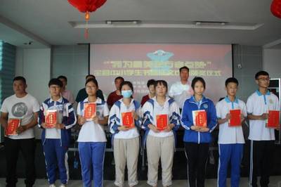 中学生征文比赛