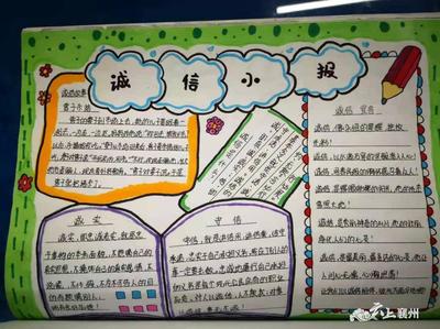 言行一致的名人故事