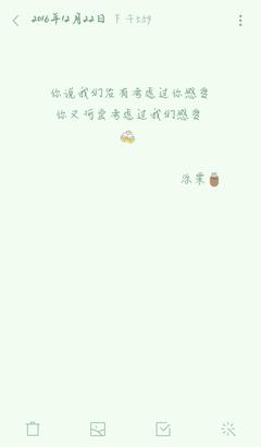 吐槽爱情的句子