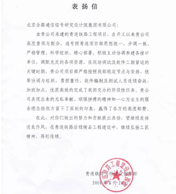 对公司的感谢信