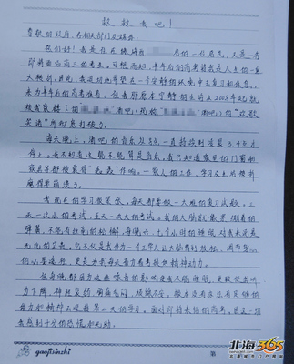 写给自己高三的一封信