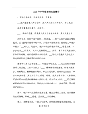 心得一句话