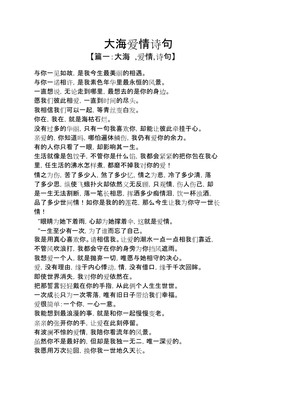 相信爱情的诗句