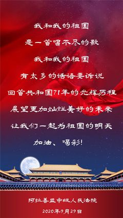 名人歌颂祖国的诗歌