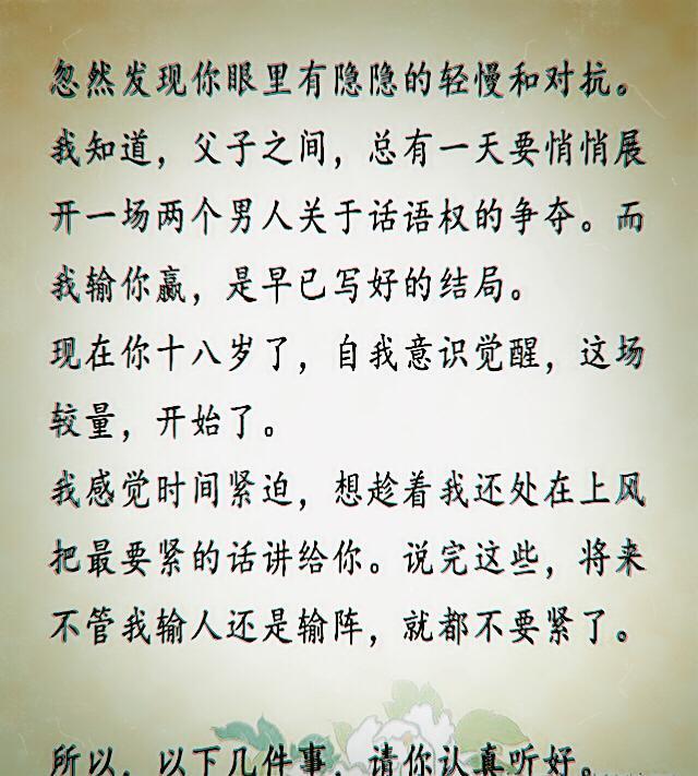 关于教育的美文