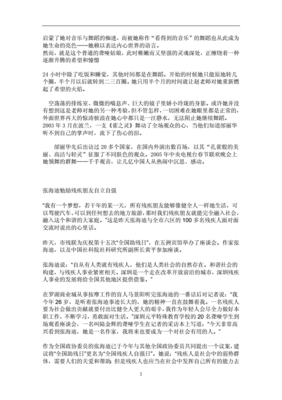 自立自强的名人事例