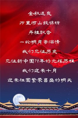 名人歌颂祖国的诗歌