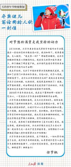 给台湾青年的一封信