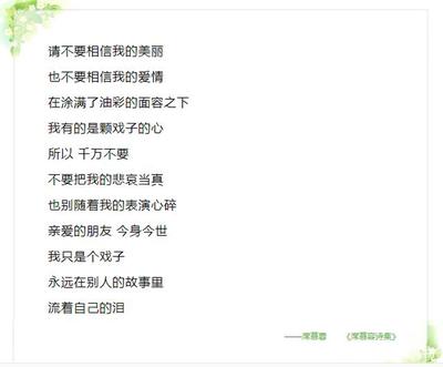 相信爱情的诗句