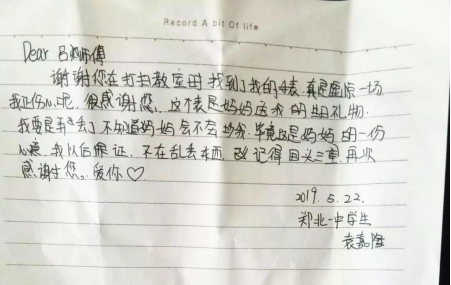 送给妈妈的感谢信