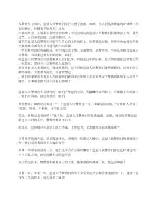 监狱实习心得体会