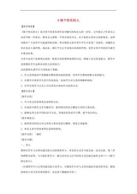 给台湾青年的一封信