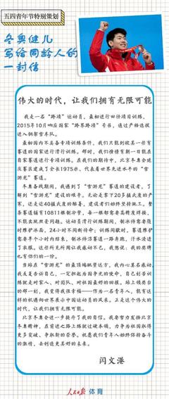 给台湾青年的一封信