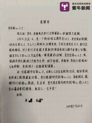 送给妈妈的感谢信