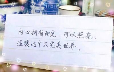 不抱怨一切靠自己感悟