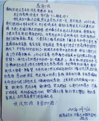 送给妈妈的感谢信