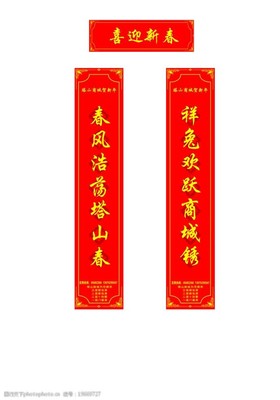 与春节有关的对联