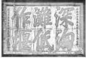 用一句话赞美都江堰