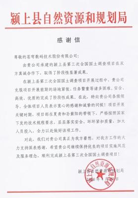 对公司的感谢信