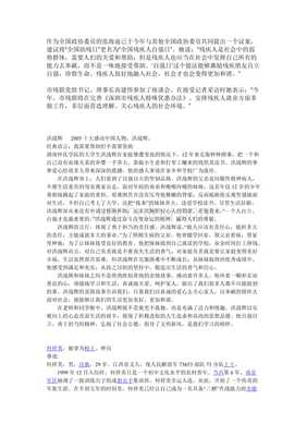 自立自强的名人事例