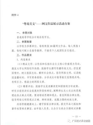 关于教育的美文
