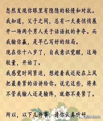 关于教育的美文