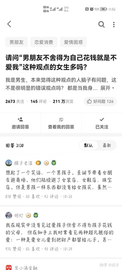 吐槽爱情的句子
