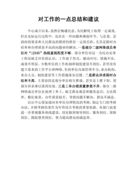 心得一句话