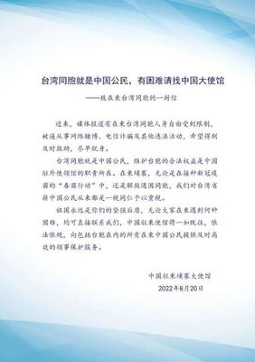给台湾青年的一封信