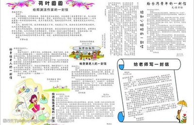 给台湾青年的一封信