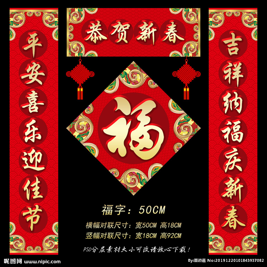 与春节有关的对联