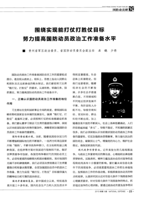 能打仗打胜仗心得体会