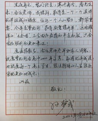 写给自己高三的一封信