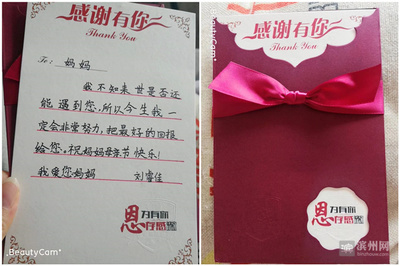 送给妈妈的感谢信