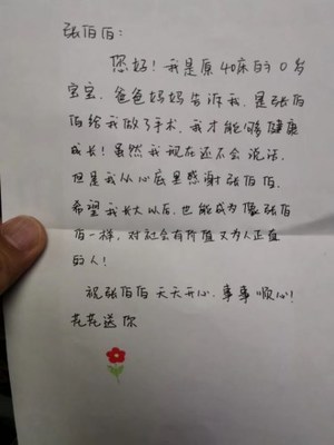 送给妈妈的感谢信
