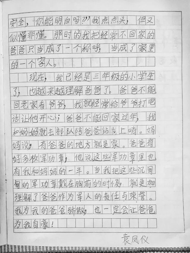 我的好朋友作文800字