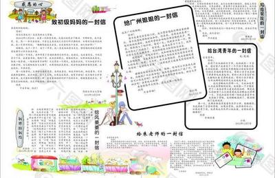 给台湾青年的一封信