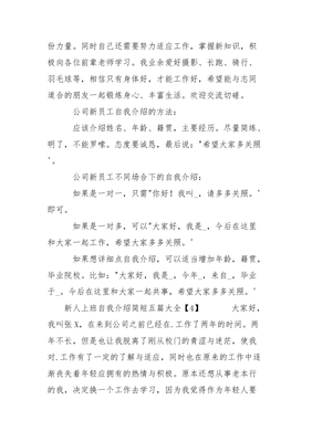 一个简短的自我介绍
