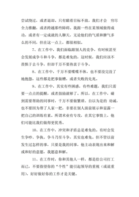 心得一句话