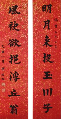 对联大全及答案