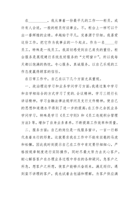 金融合规心得体会