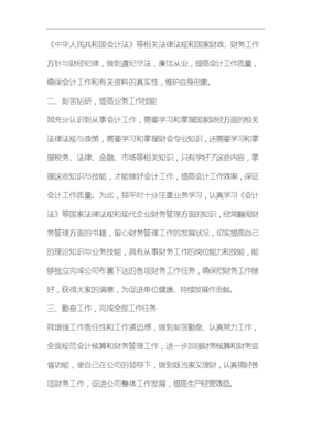 守法公民观后感