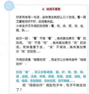 帮助写一句话