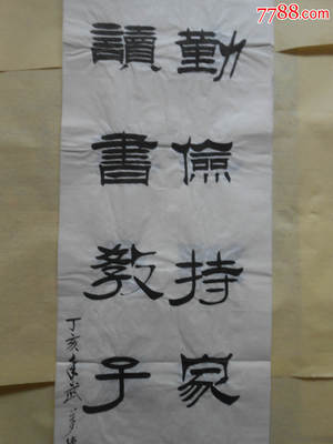 勤俭持家的对联