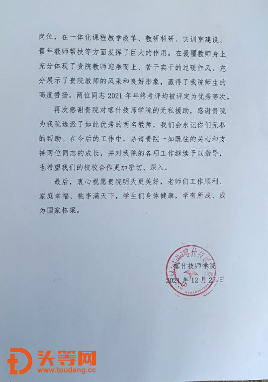 给培训老师的感谢信